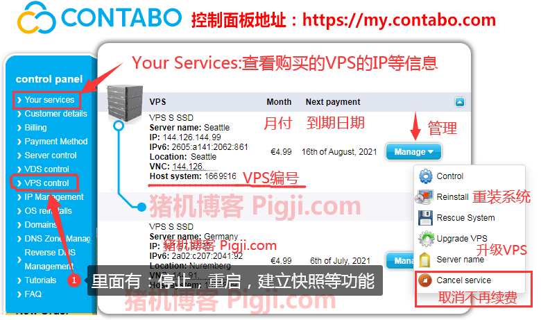 contabo控制面板